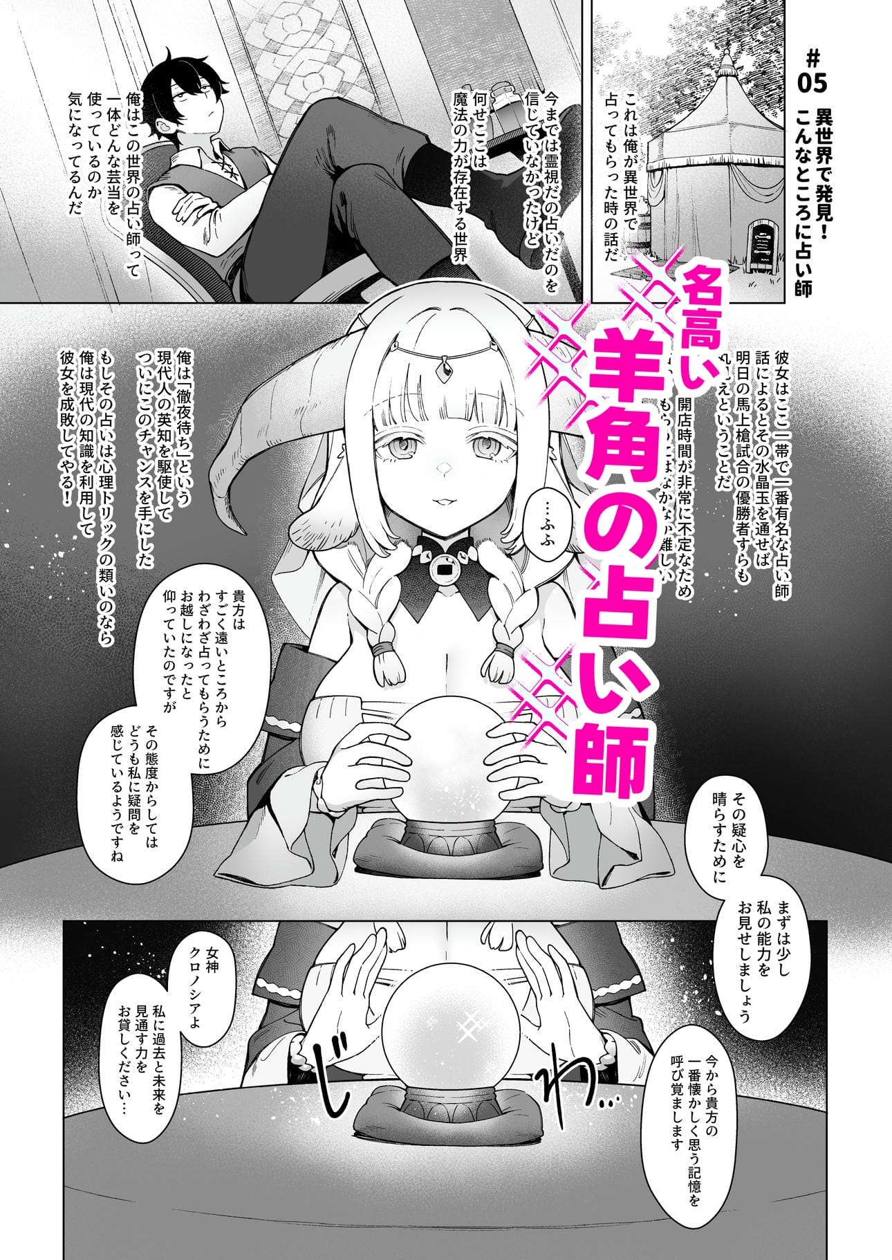 異世界100人斬り 2 画像1