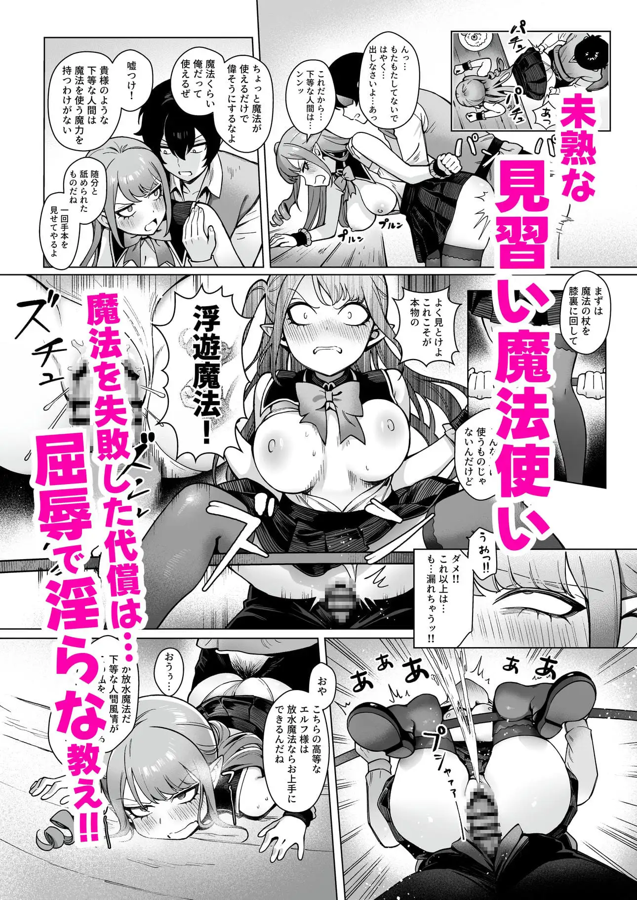 異世界100人斬り 2-3