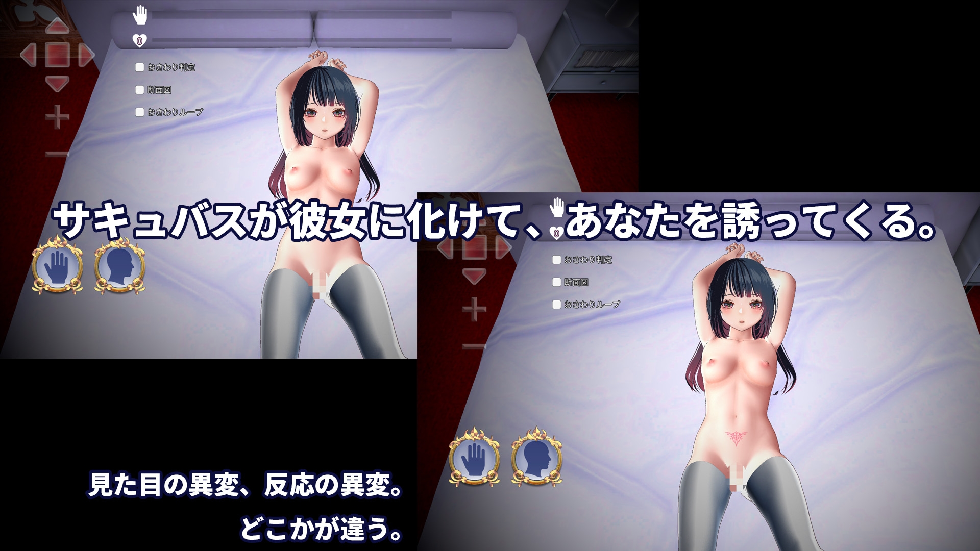 判別えっち─抱く相手を間違えたら寝取られる件─【Android】 画像1