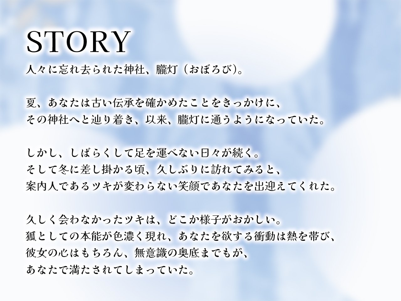 きつねのツキにあいされる 画像1