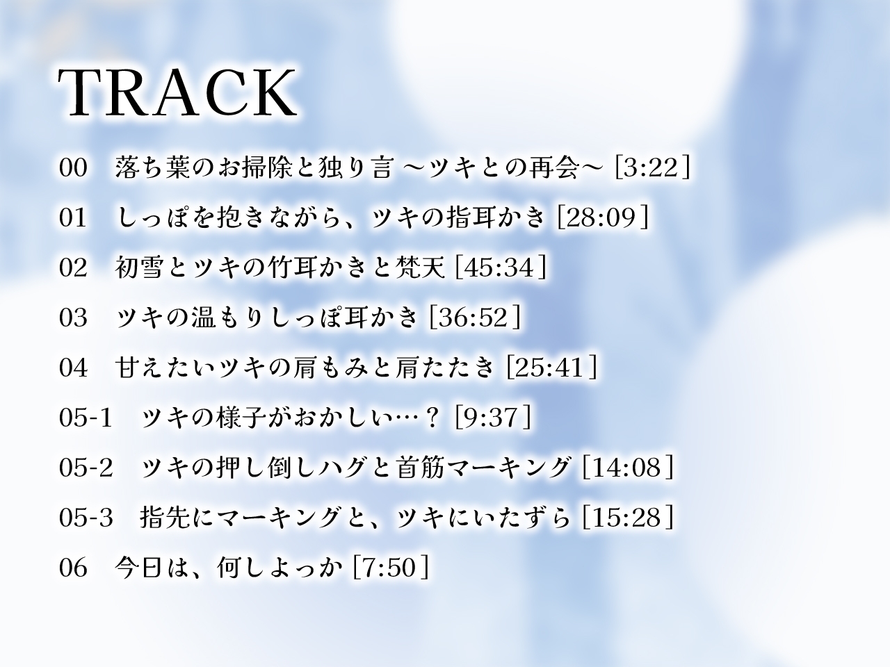 きつねのツキにあいされる 画像2