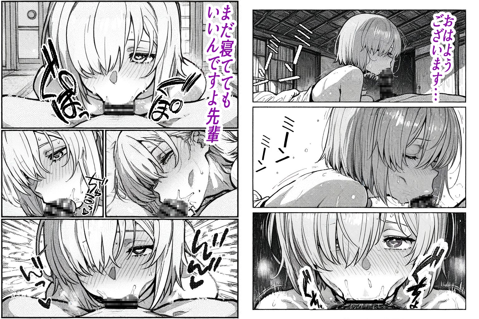 田舎暮らしでマシュと汗だくSEX三昧1