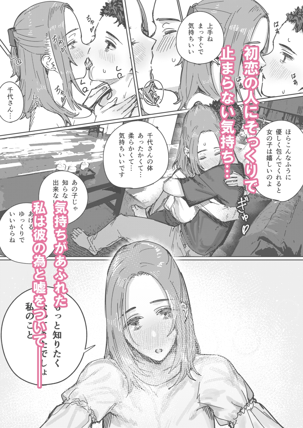 玲さんのひめごと 画像1