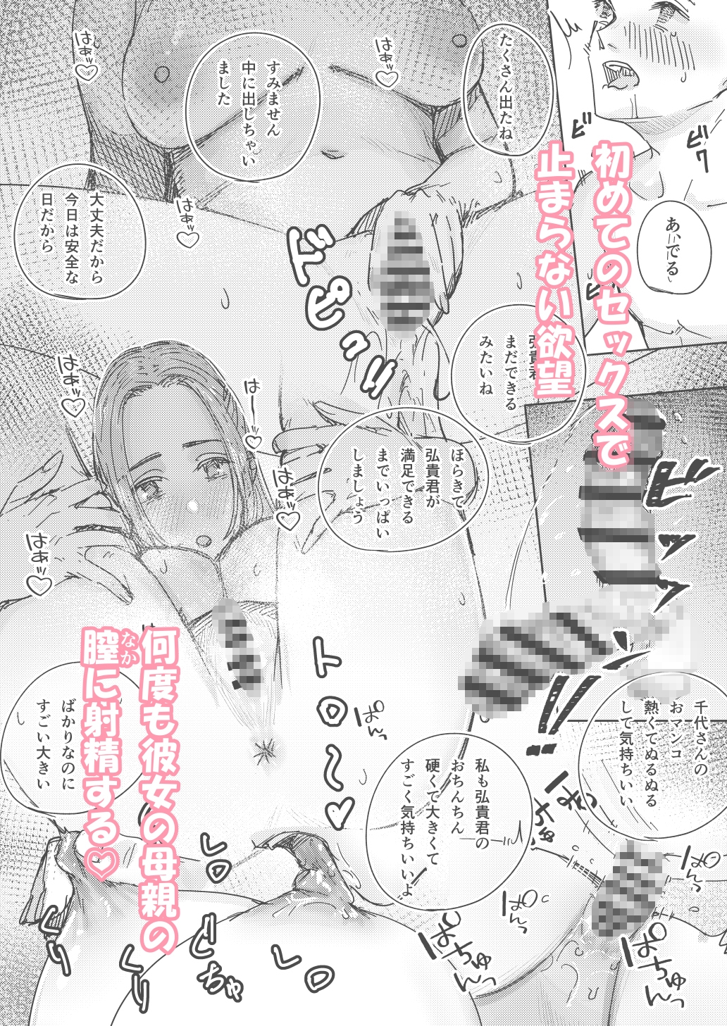 玲さんのひめごと 画像2