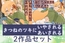 【2作品セット】きつねのツキにいやされる&あいされる