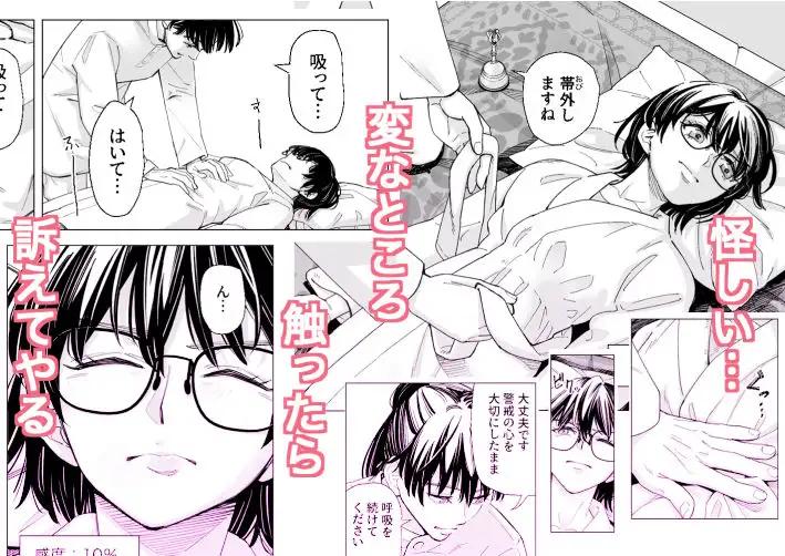 お堅いOLが怪しいヒーリングで感度0から100%になって連続絶頂からの子宮開花のサンプル画像2