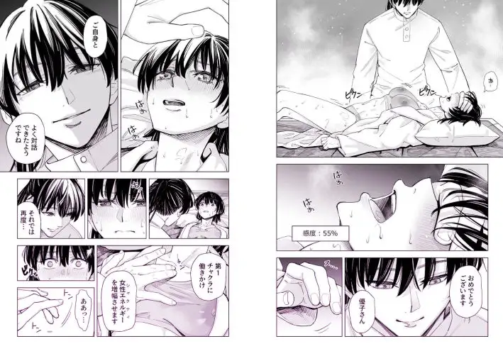 お堅いOLが怪しいヒーリングで感度0から100%になって連続絶頂からの子宮開花のサンプル画像3