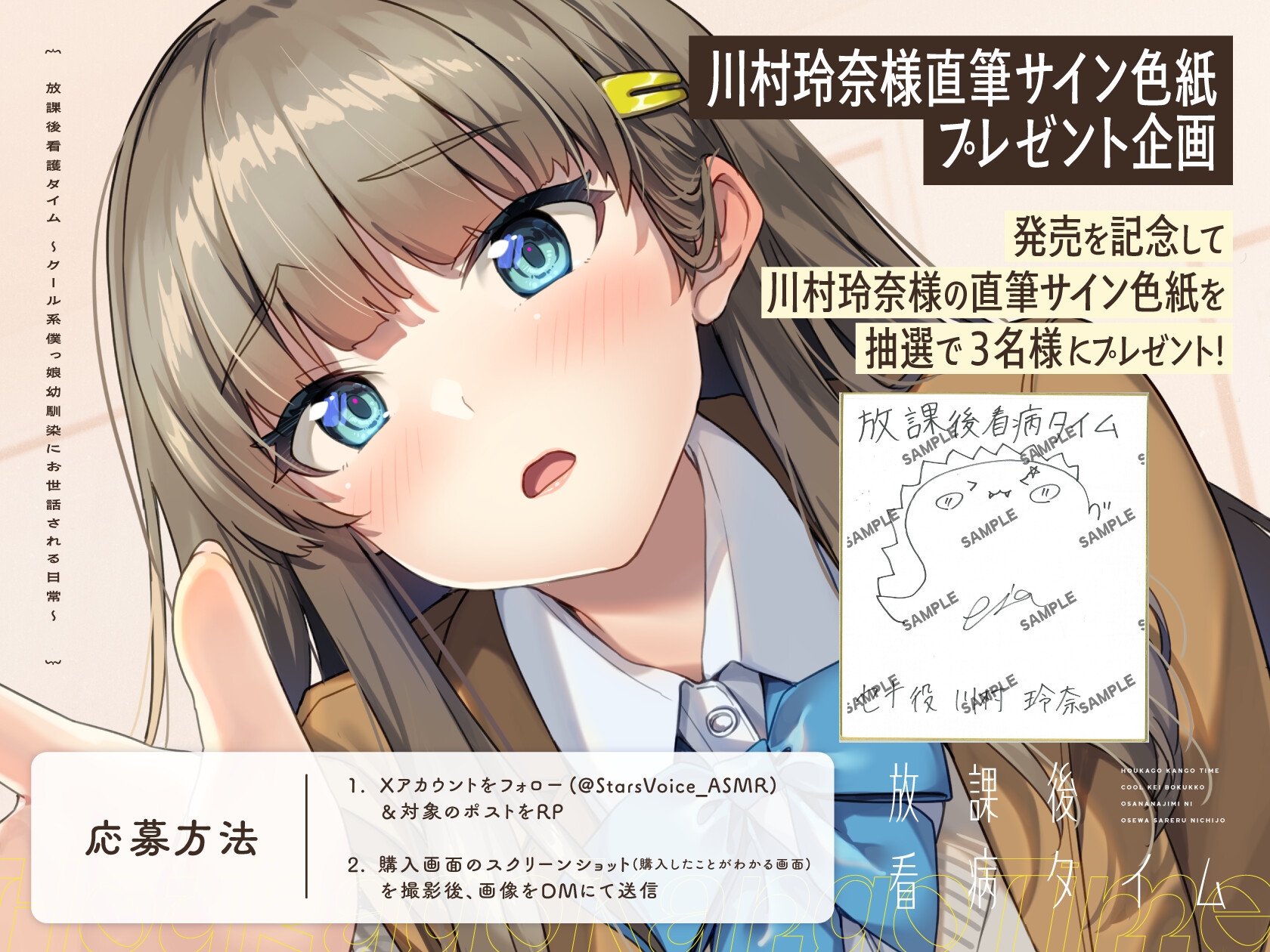 【CV.川村玲奈】放課後看病タイム~クール系僕っ娘幼馴染にお世話される日常~【耳かき/囁き/料理/マッサージ/添い寝】 画像4