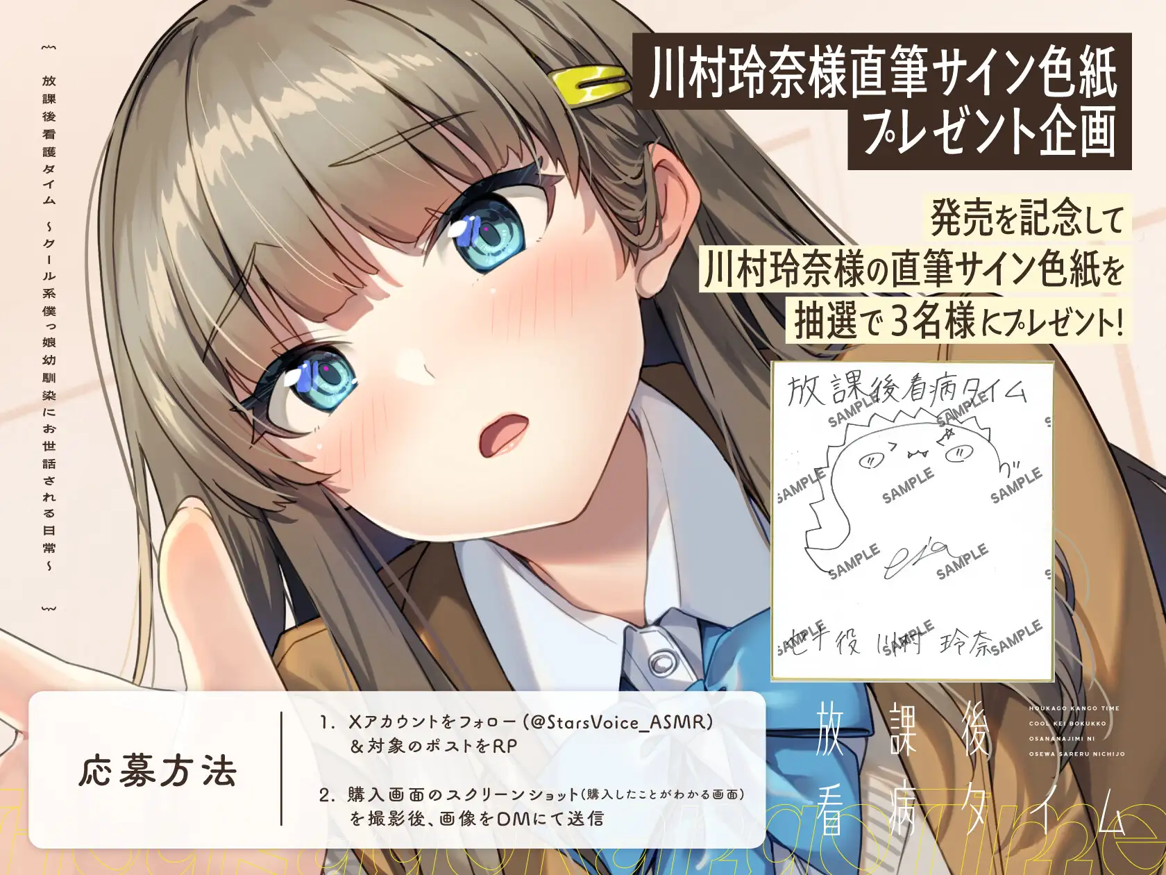 【CV.川村玲奈】放課後看病タイム~クール系僕っ娘幼馴染にお世話される日常~ 見つめる 4