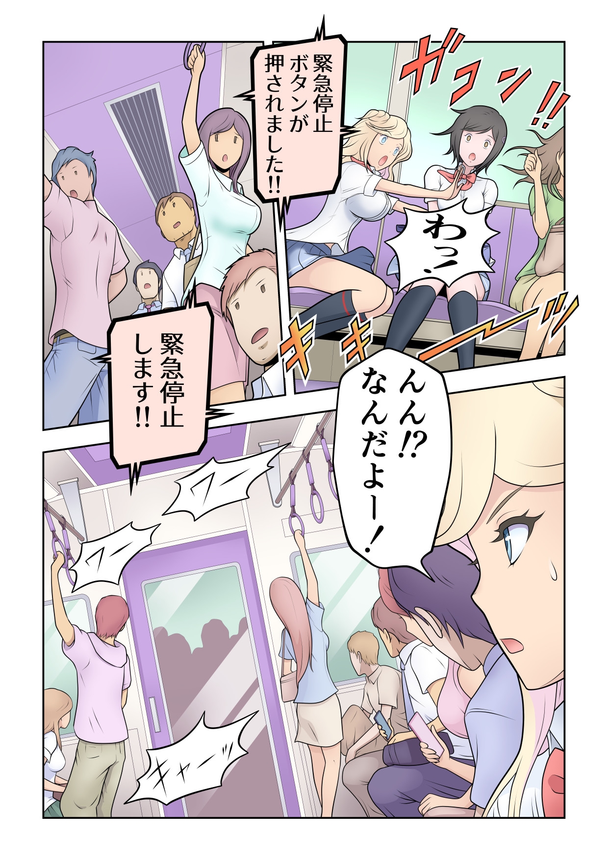 サバイバル・ハイスクール シーズン1 エピソード2【ボイス付き・セミカラーVer.】 画像3