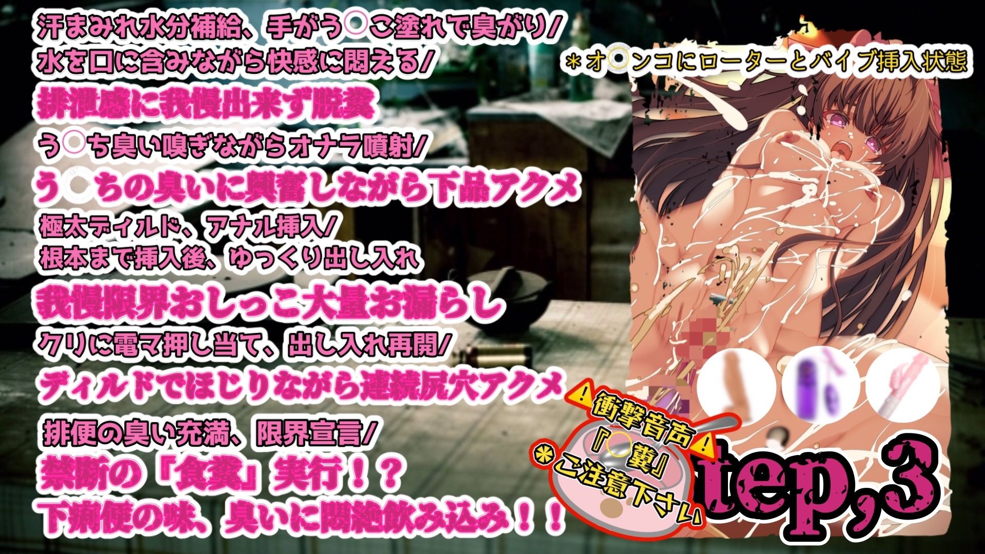 『女体快楽実験場』 被験体No,012「七瀬ゆな」Stage,1後編 画像3