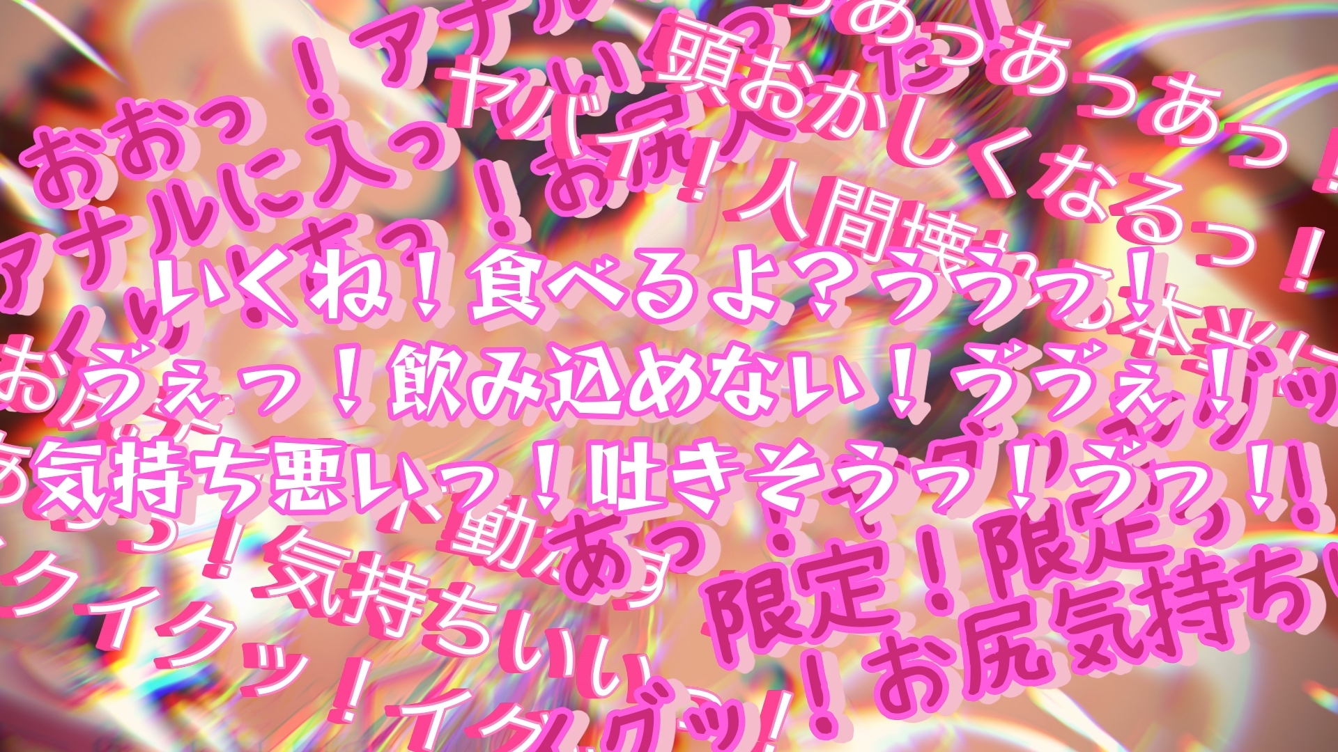 『女体快楽実験場』 被験体No,012「七瀬ゆな」Stage,1後編 画像5