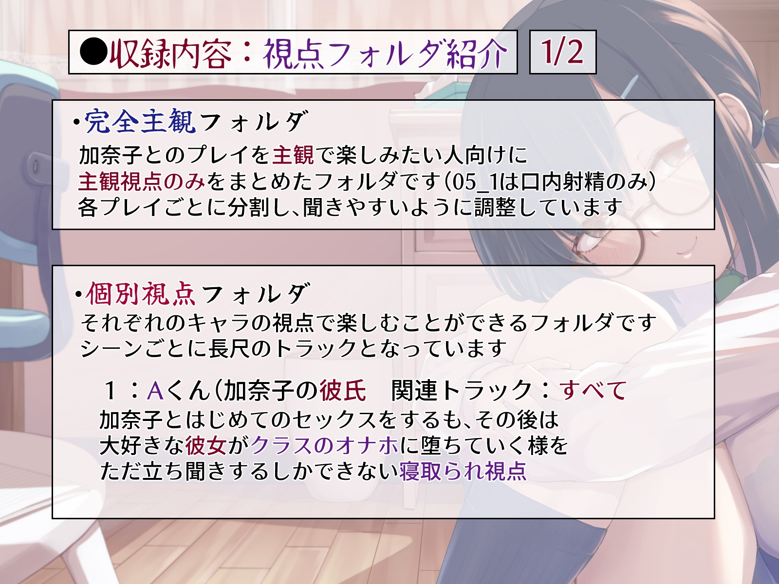 【NTR】クラスのオナホ係になった地味子ちゃん【複数視点】 画像4