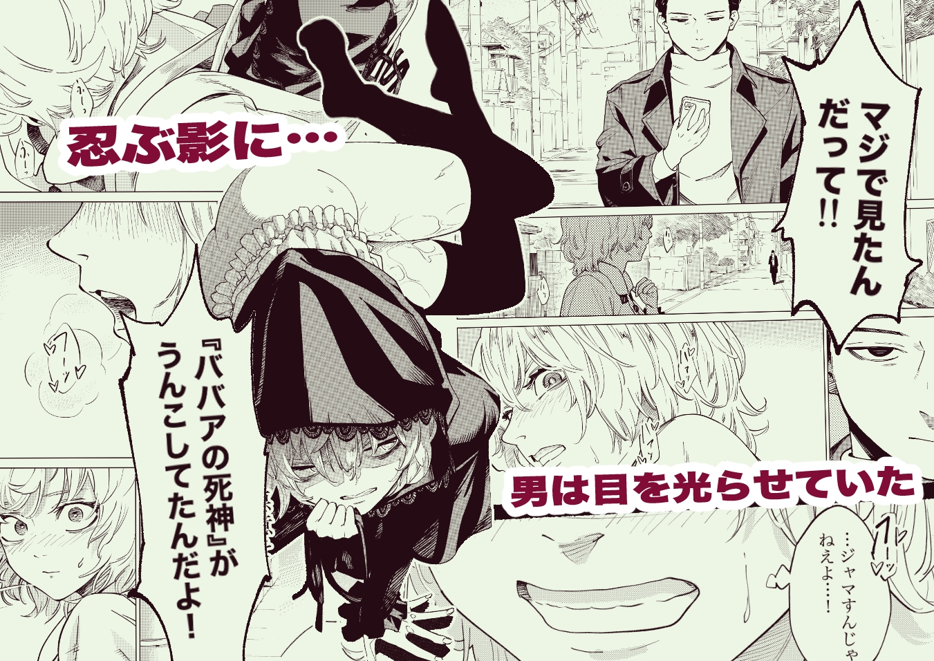 死神のクソババア 画像3