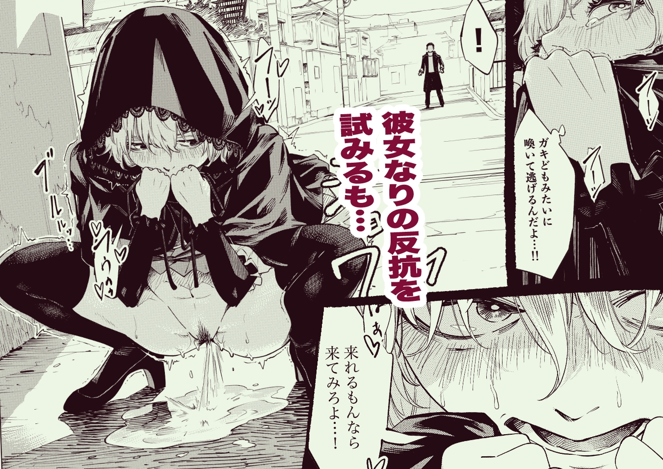 死神のクソババア 画像4