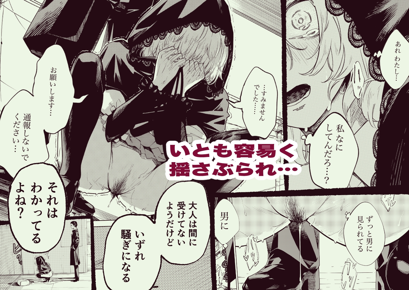 死神のクソババア 画像5