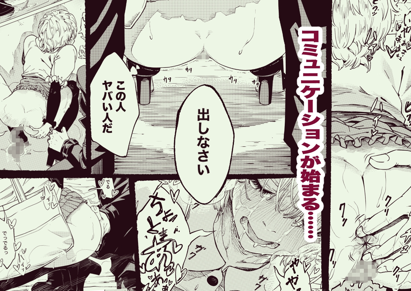 死神のクソババア 画像6