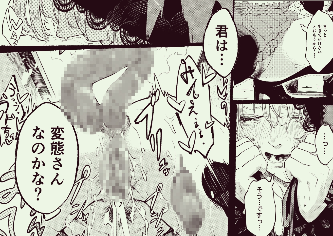 死神のクソババア 画像8