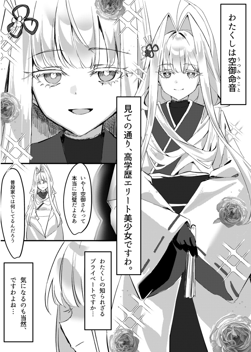 高プライドエリートクール系色白美少女はオナニー中毒のマゾメスだった1