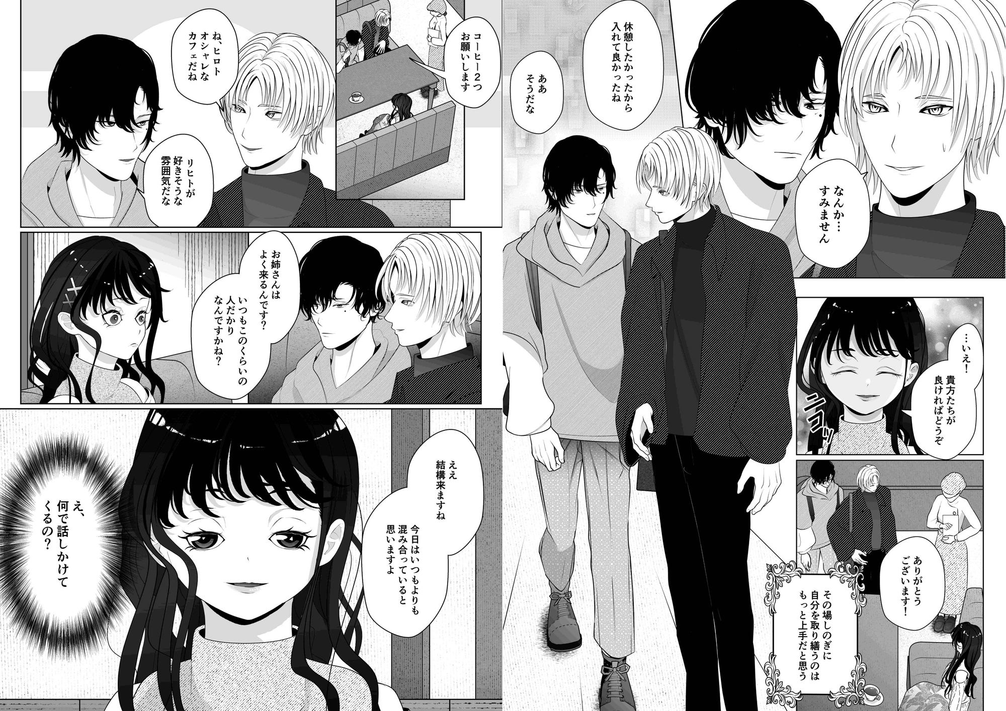 今週土曜日午後3時、いつもの場所でー徒花の麻薬ー 画像2