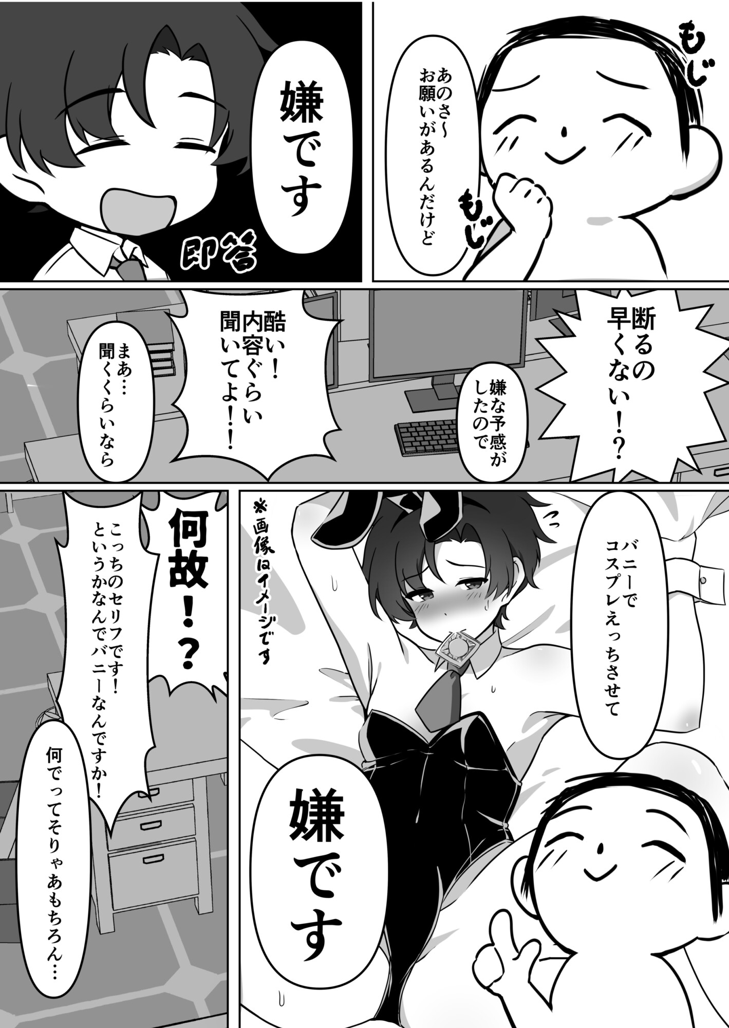 先生と先生がコスプレえっちする本 画像2