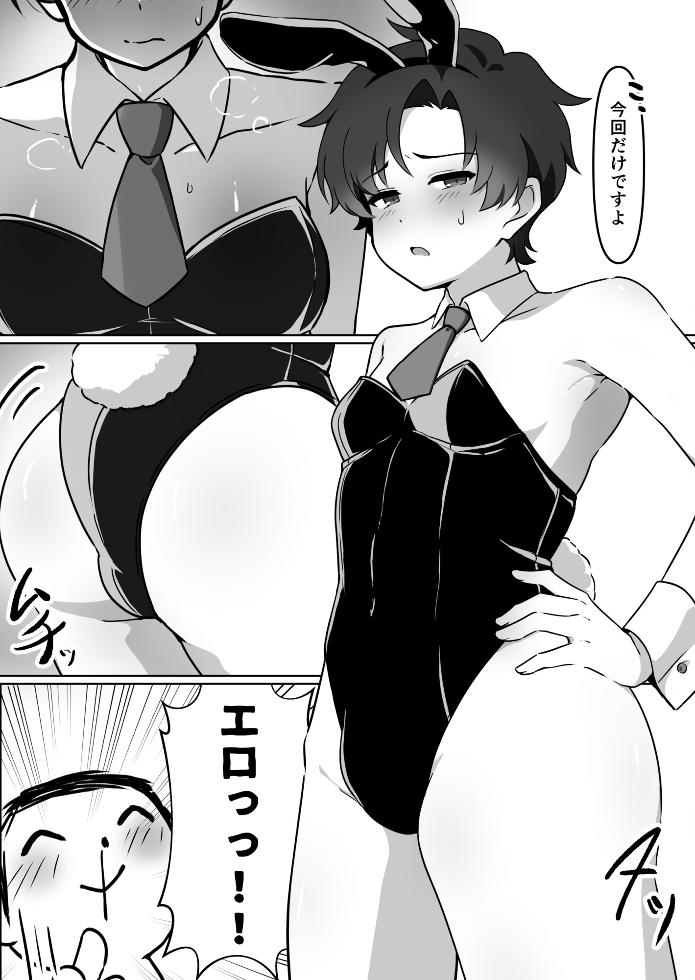 先生と先生がコスプレえっちする本 画像5