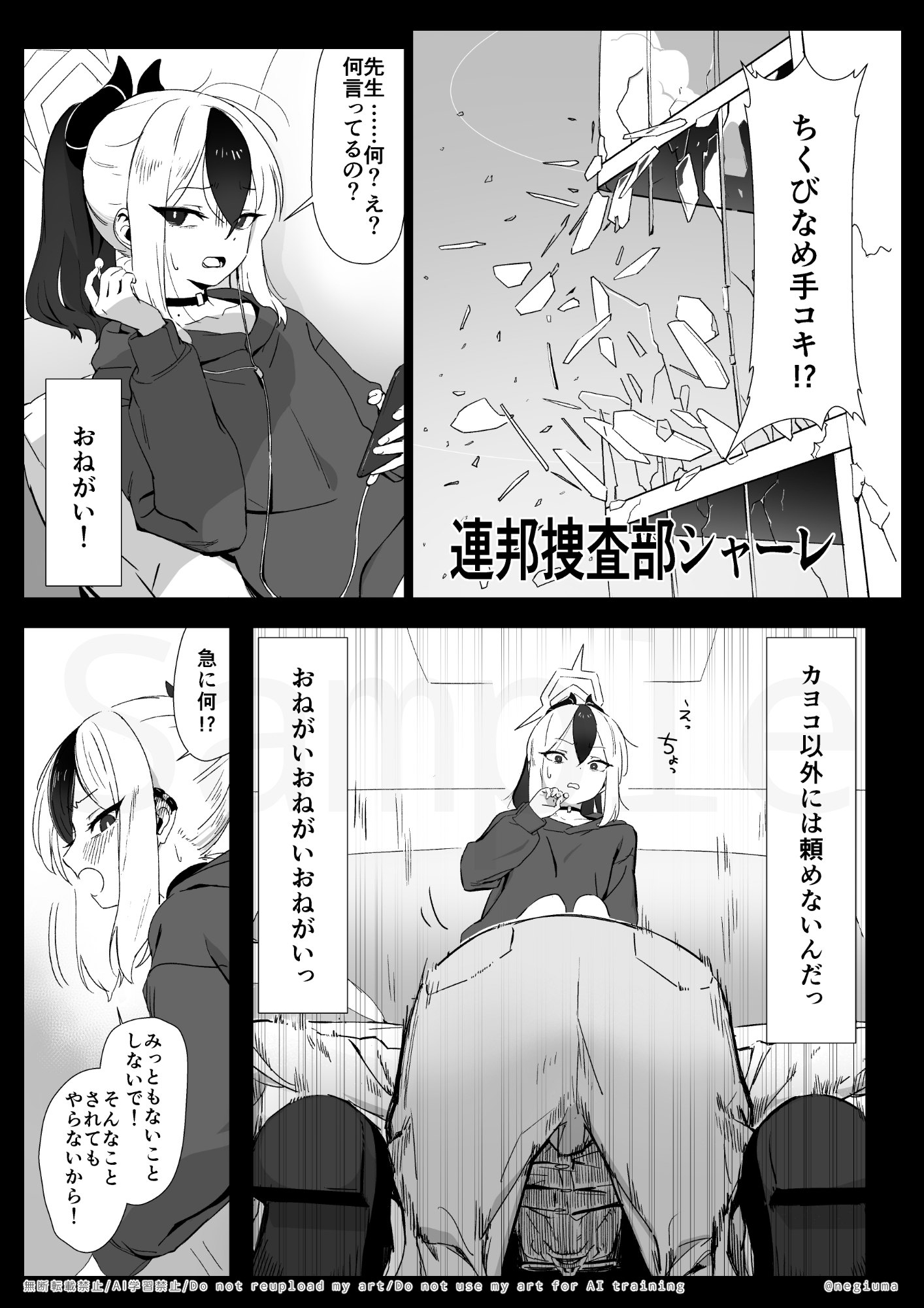 カヨコとセックスする本！前編 画像4