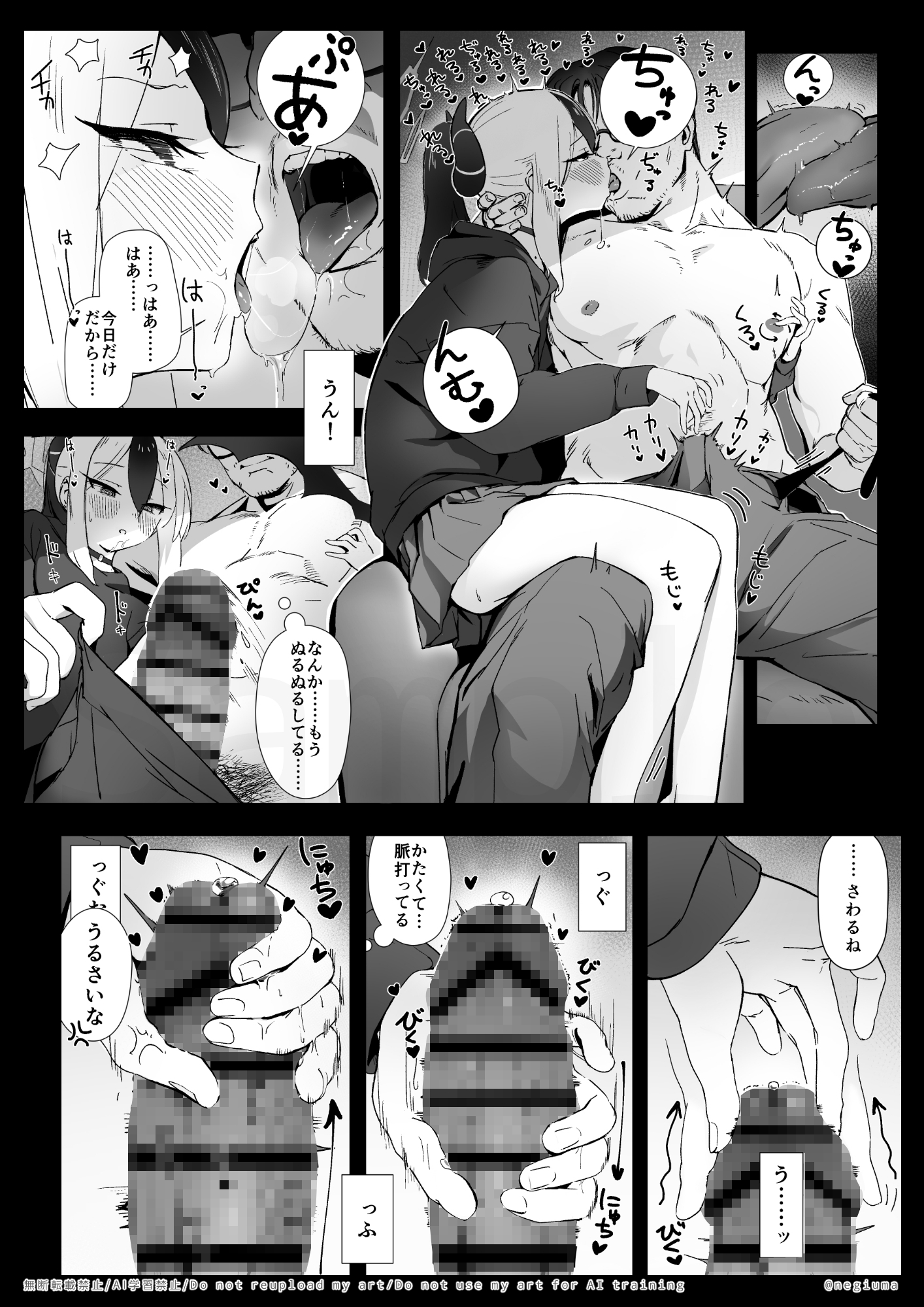 カヨコとセックスする本！前編 画像5