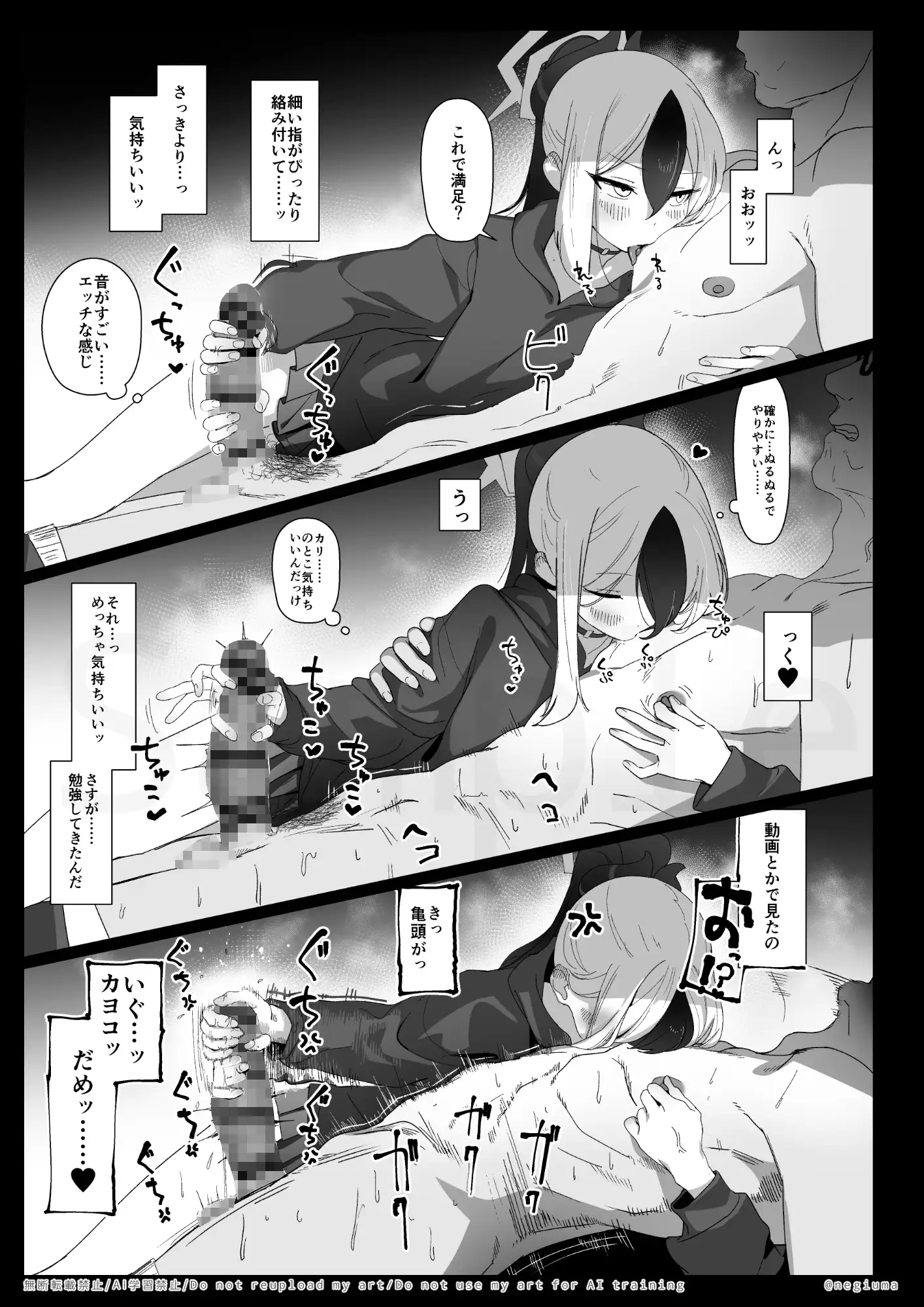 カヨコとセックスする本！前編-サンプル画像7