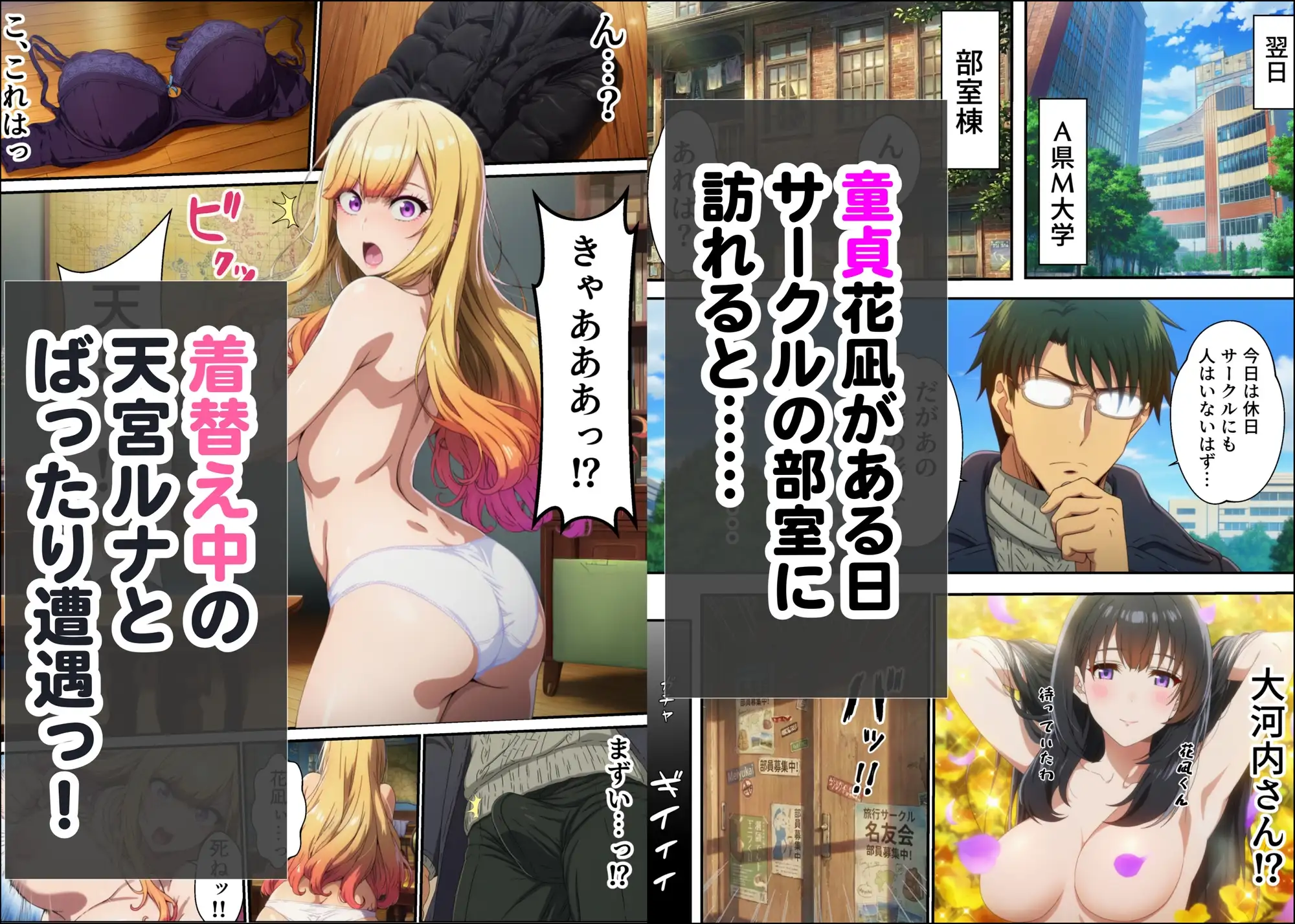 敏感体質なツンデレ金髪ギャルとセックスしたお話 サンプル画像 2