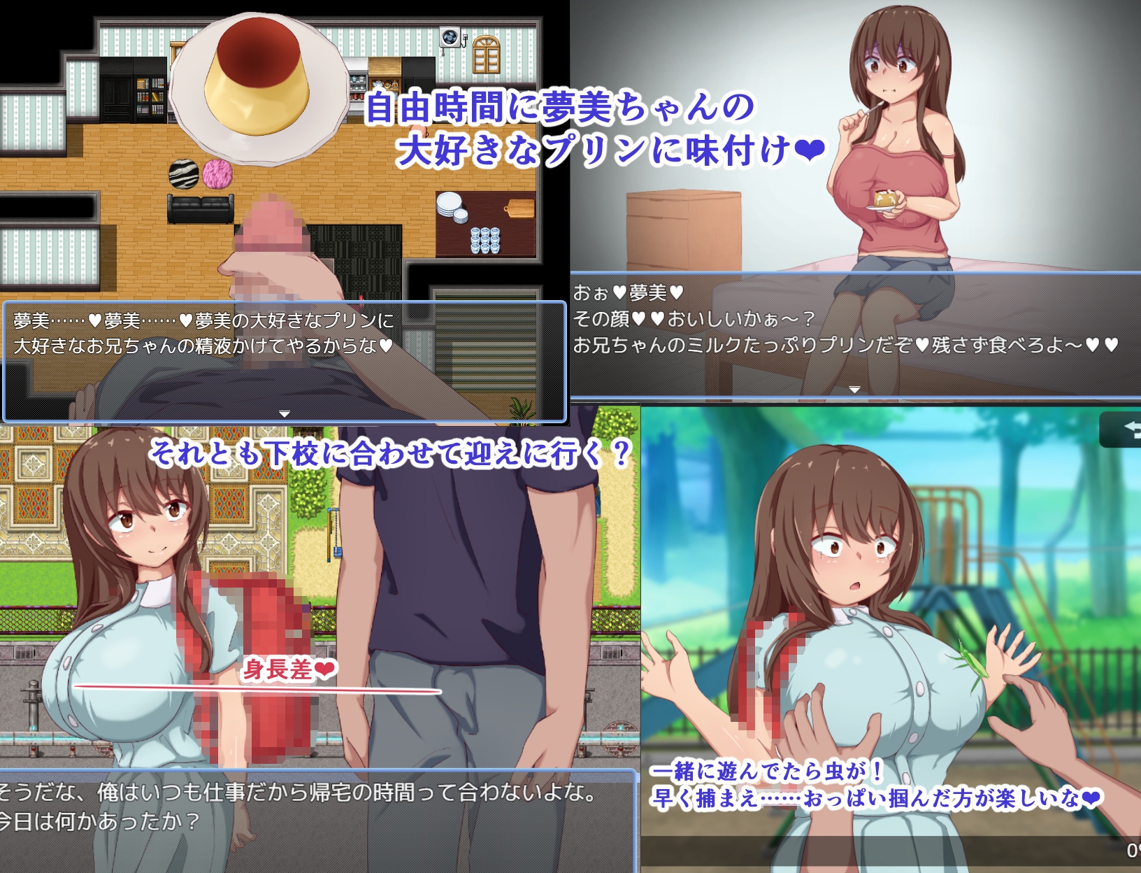 夢美ちゃんすやすや調教録 画像4