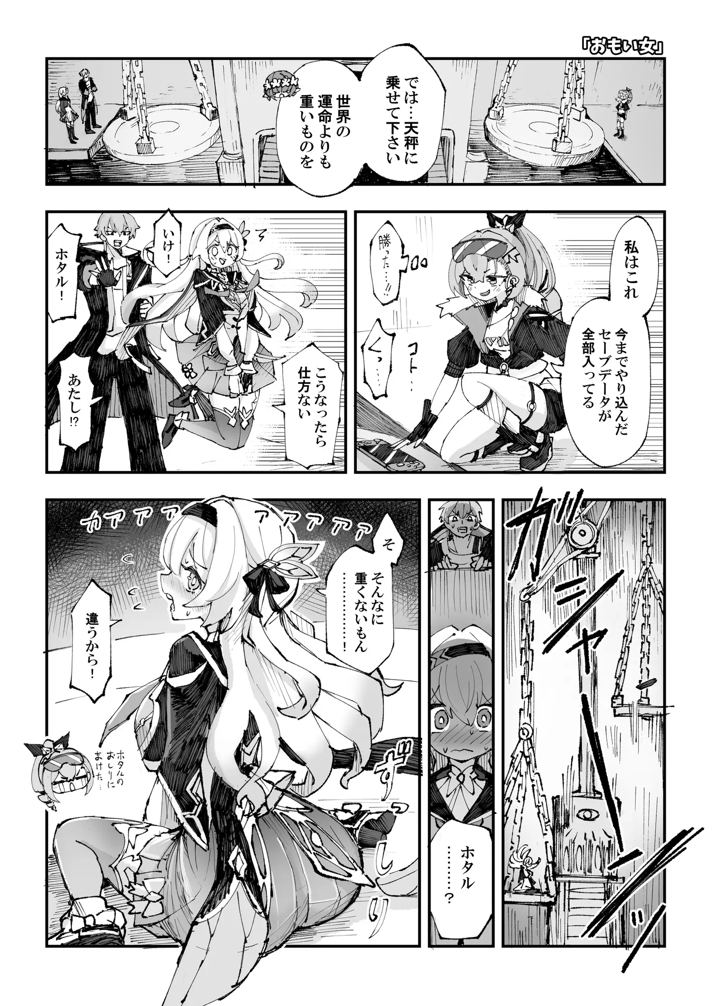 星間の途中駅(3) サンプル画像 2