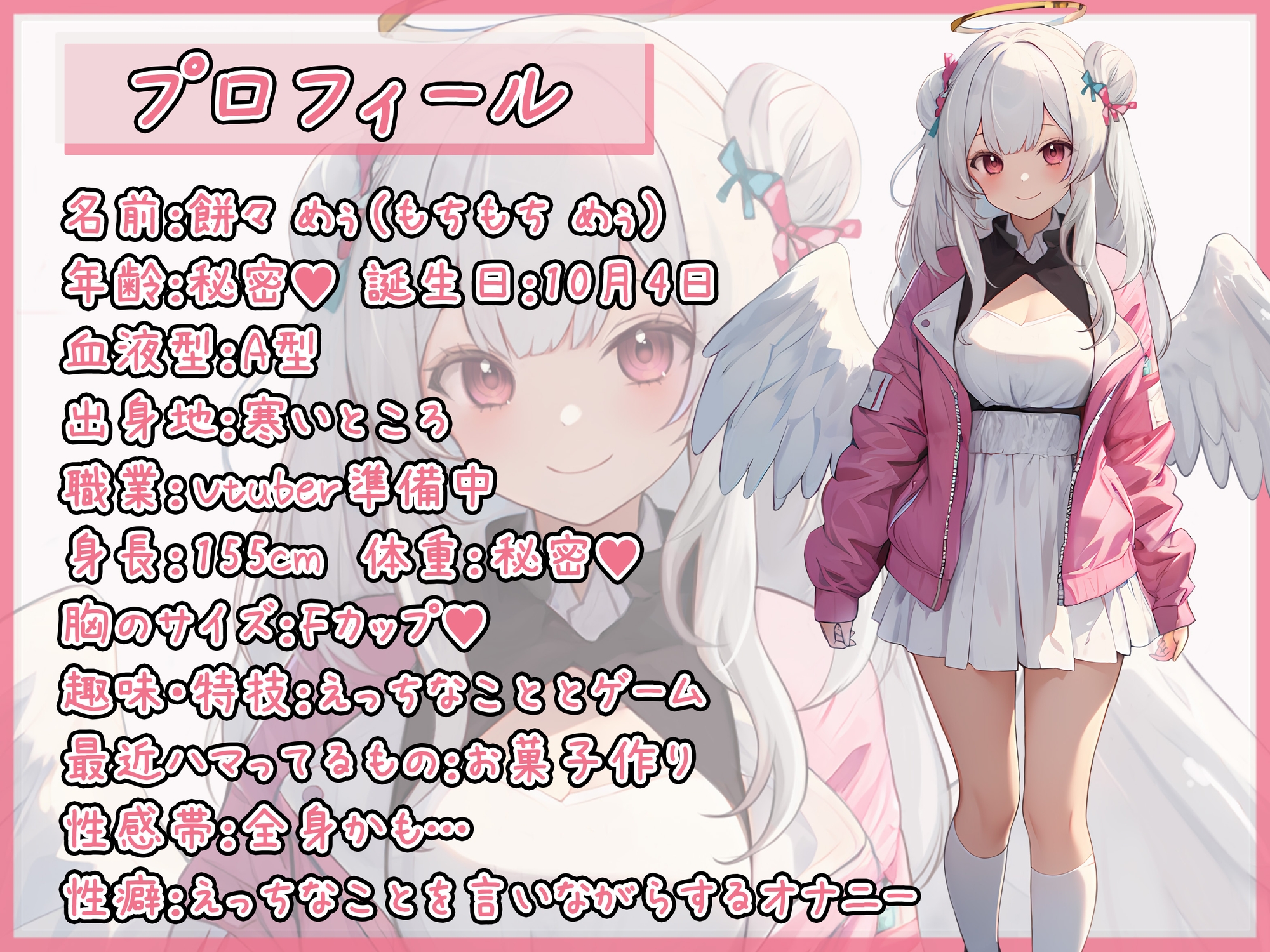 【排尿音】天使の聖水！同人声優餅々めぅ「寝起きでプラスチックカップにおしっこ」【餅々めぅ】 画像1