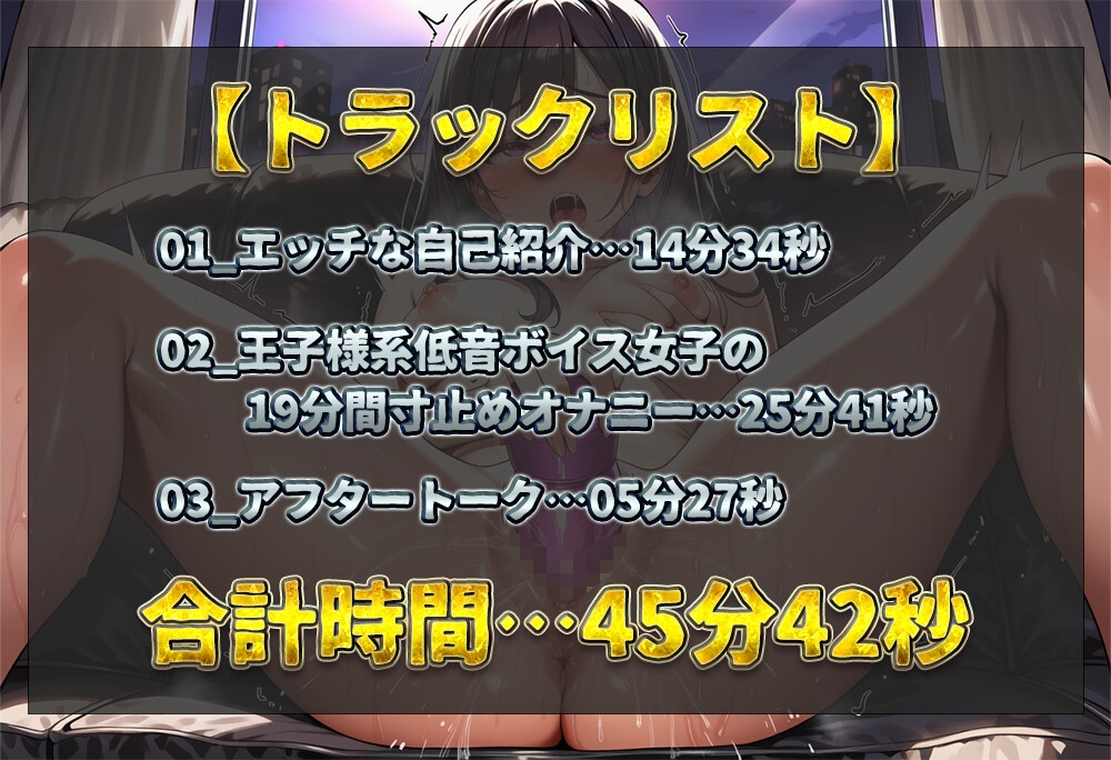 【実演オナニー】王子様系の低音ボイス女子が19分間の寸止め企画にチャレンジ！巨大ディルドでオホりながら必至に我慢！ラストはノンストップ雑魚マン連続絶頂！【甘鳴詩】 画像2