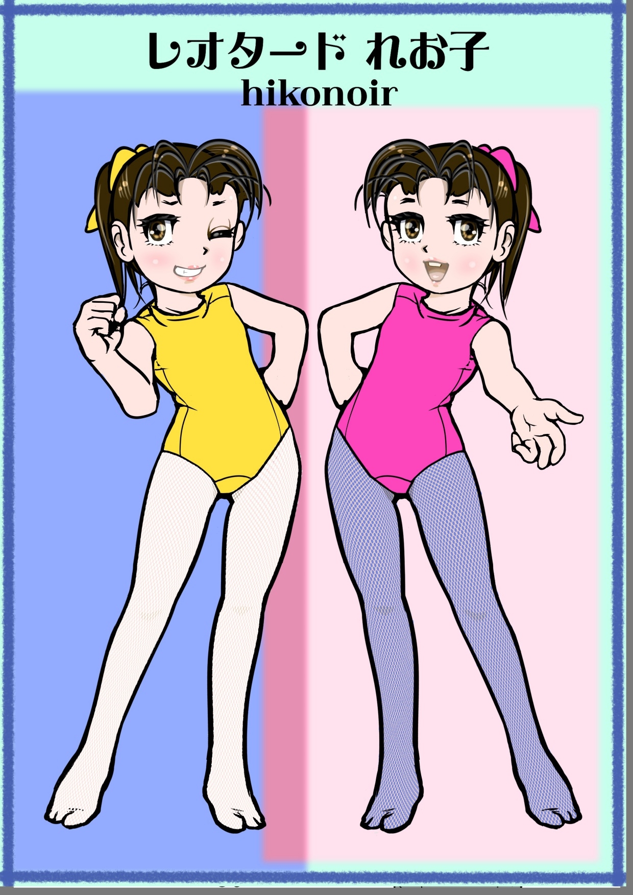 レオタード れお子 画像1