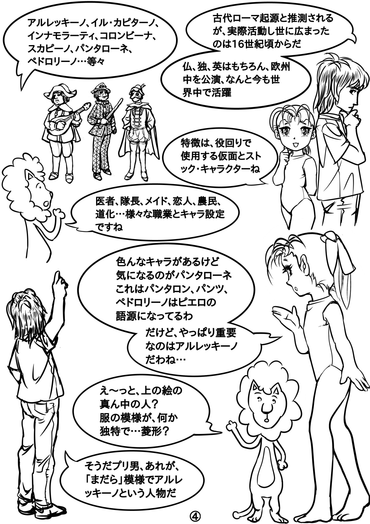 レオタード れお子 画像10