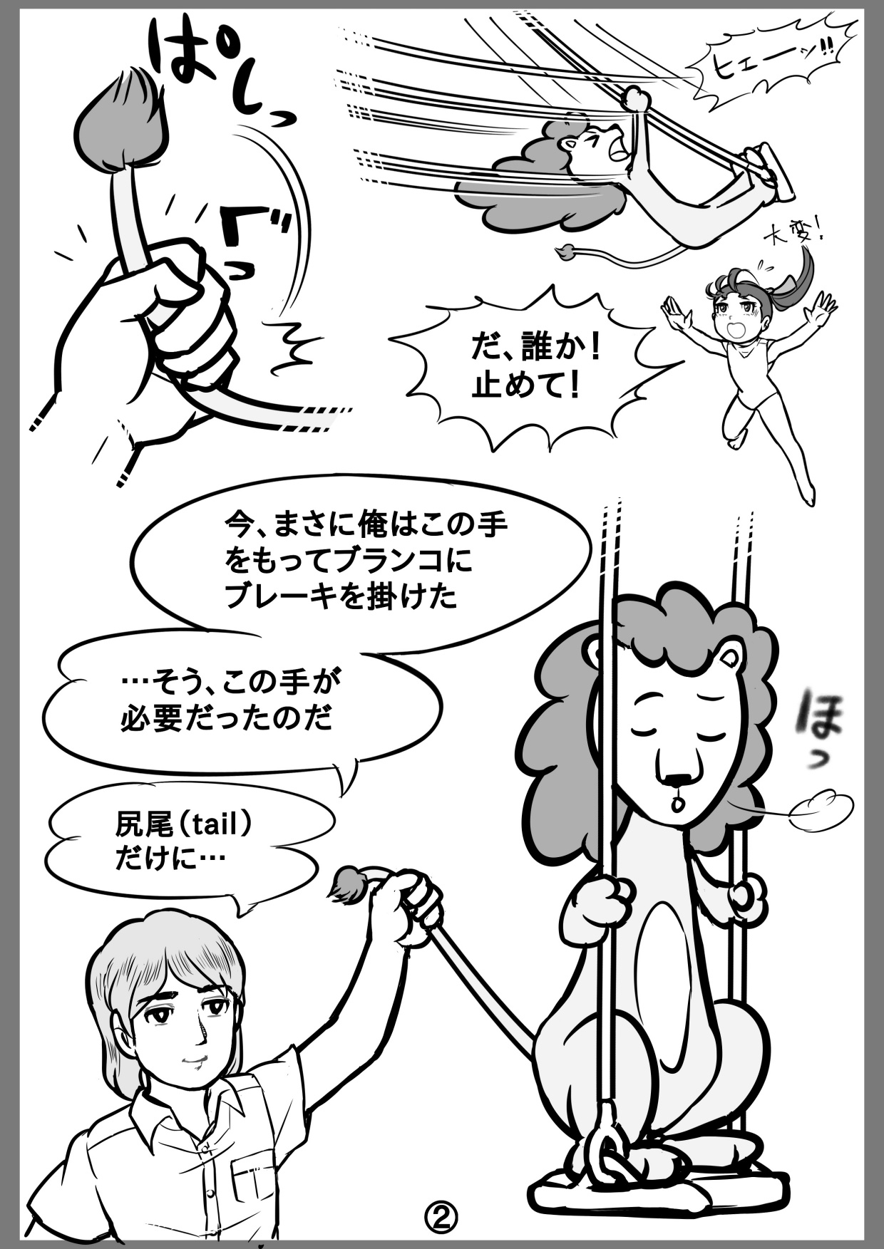 レオタード れお子 画像3