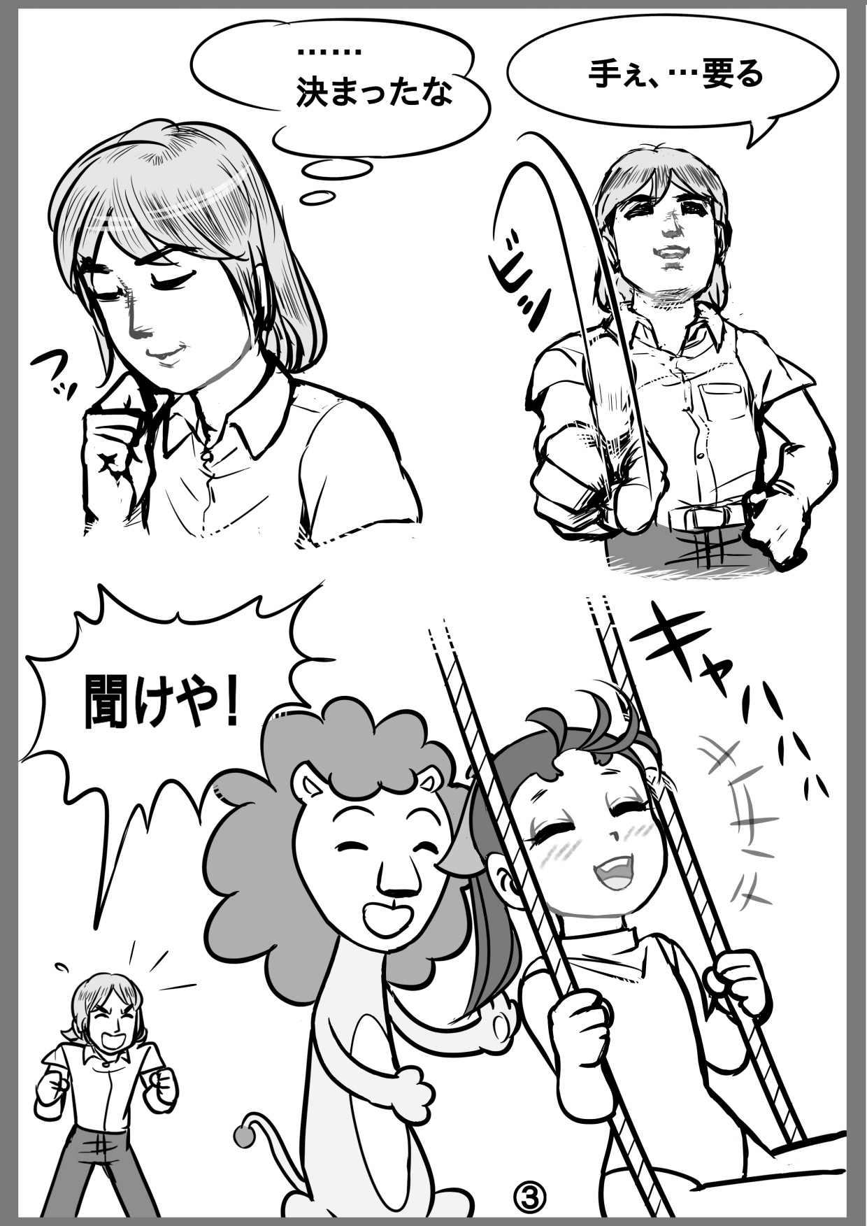 レオタード れお子 画像4