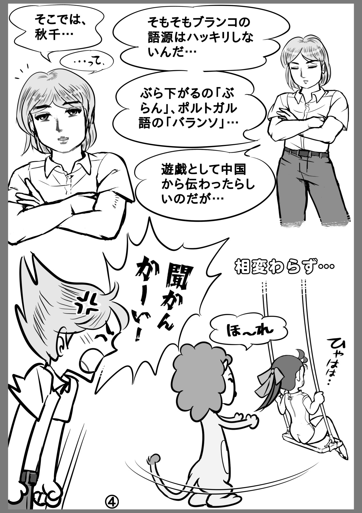 レオタード れお子 画像5