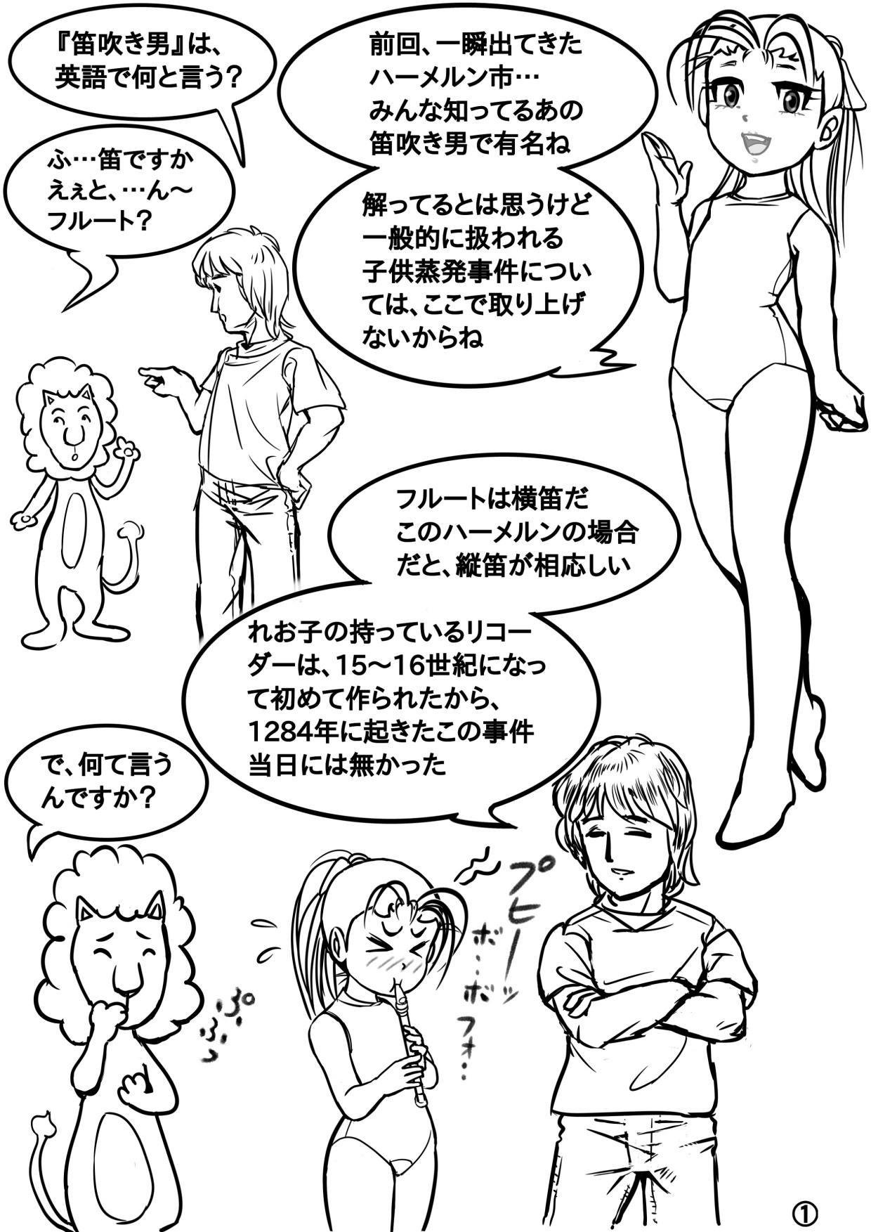 レオタード れお子 画像7