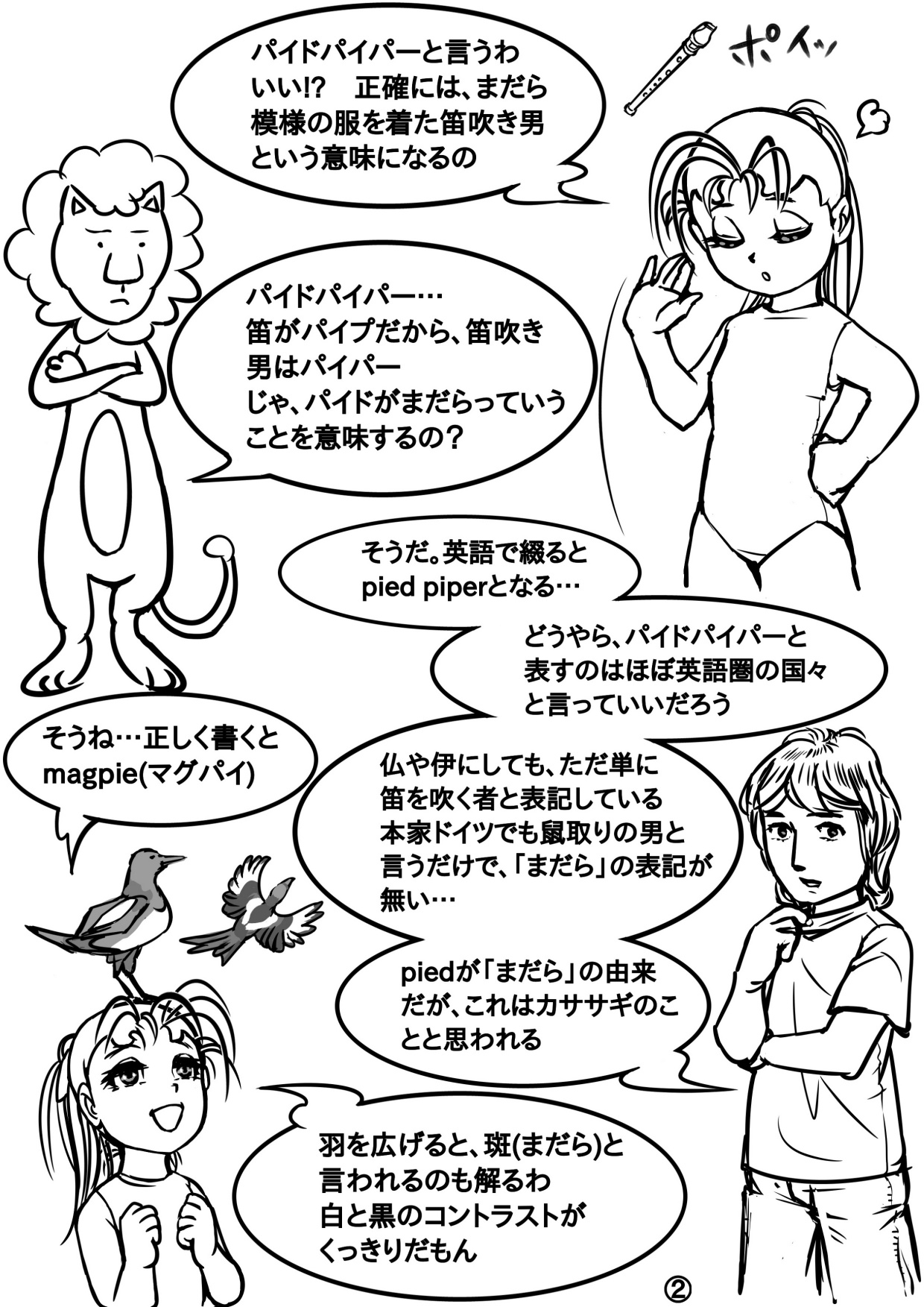 レオタード れお子 画像8