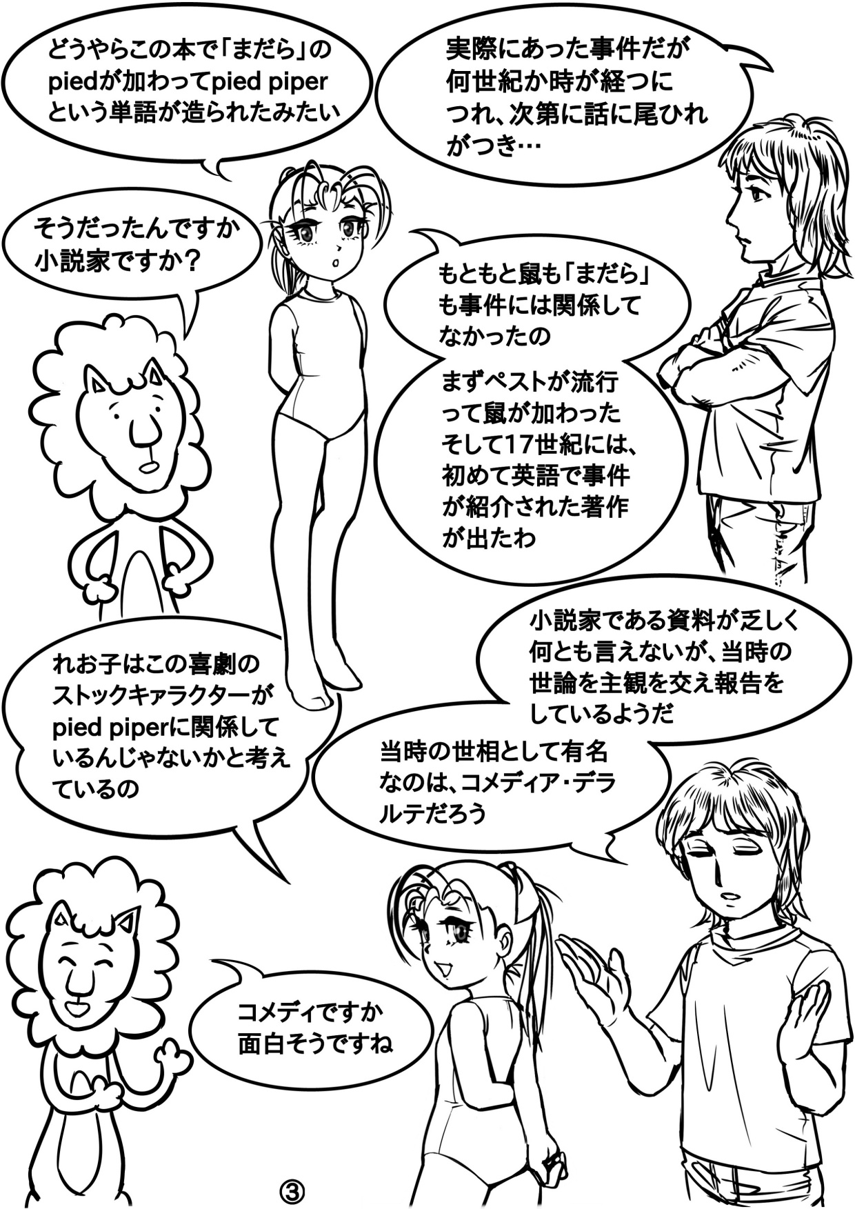 レオタード れお子 画像9