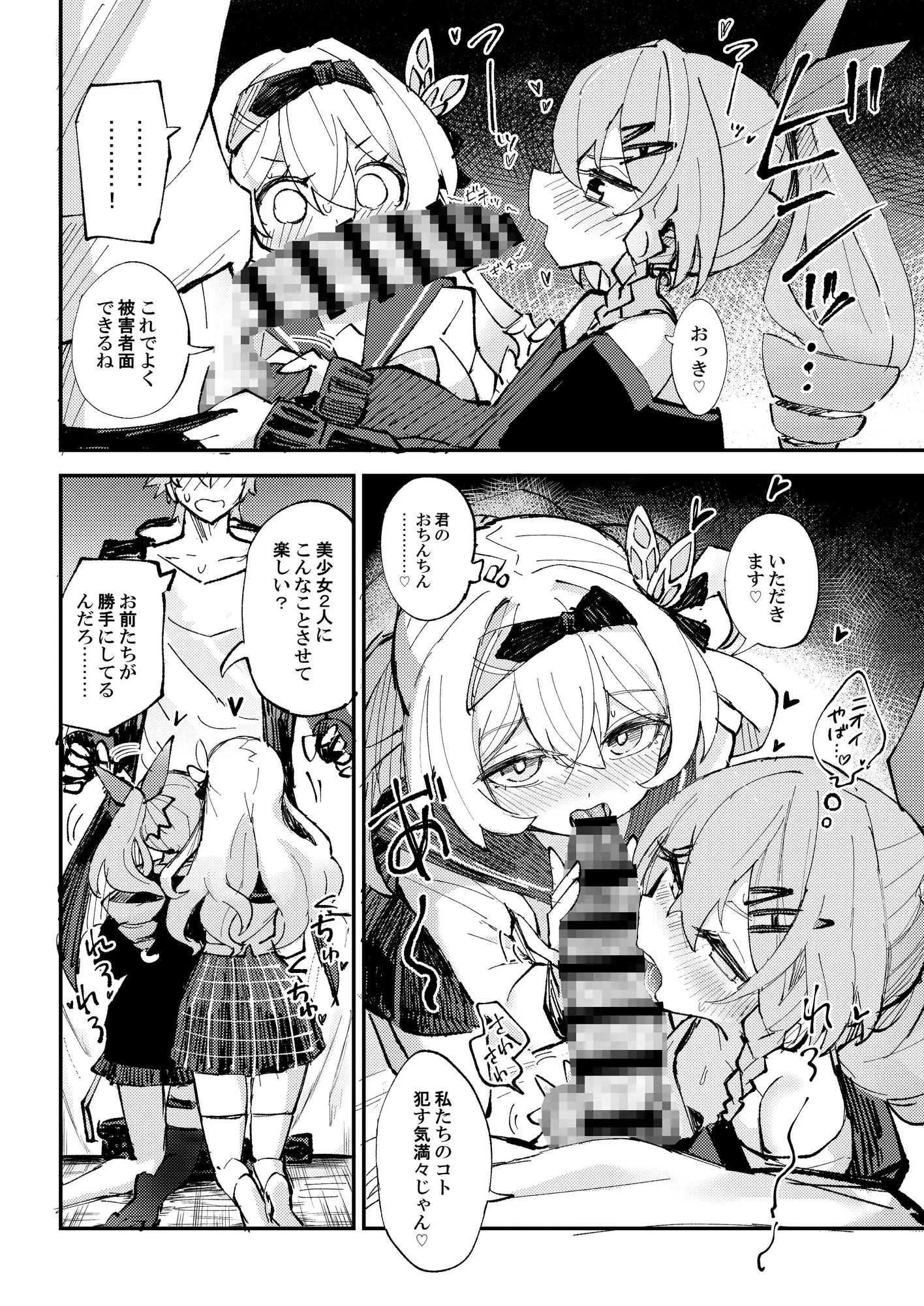 なかよしは開拓者の部屋で-2