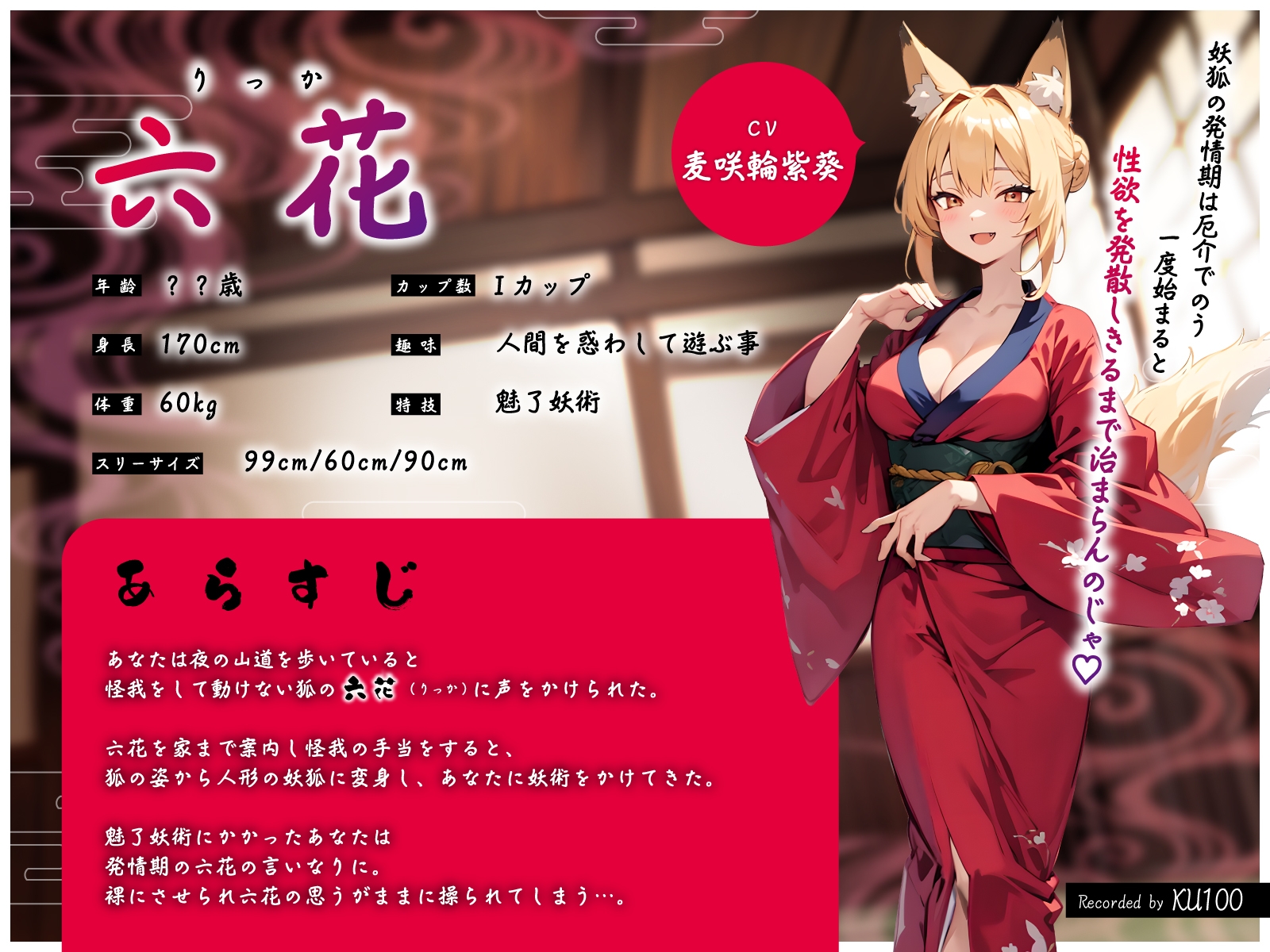 淫乱妖狐の収まらない発情期~魅了妖術で強○勃起させられ連続中出し交尾♡~ 画像1