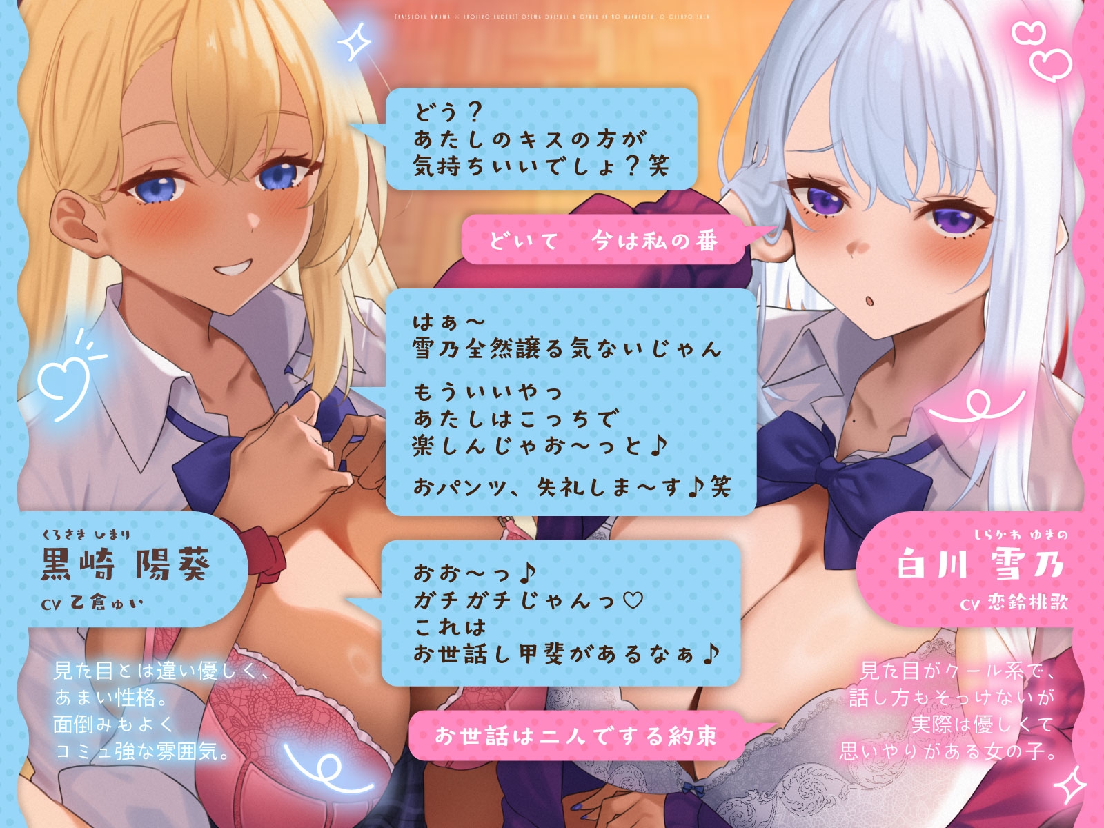 【褐色あまあま×色白クーデレ】お世話大好きWギャルJKの仲良しおちんぽシェア 画像1