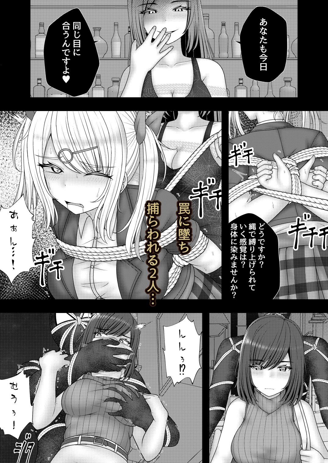 縄蜘蛛の餌 蜘蛛の巣の罠 画像3