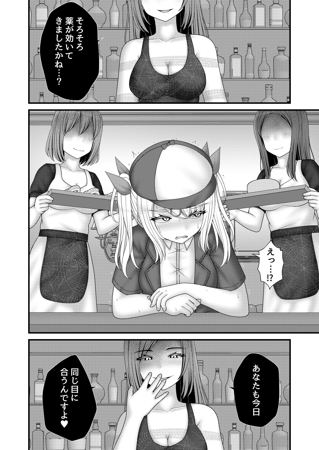 縄蜘蛛の餌 蜘蛛の巣の罠 画像5