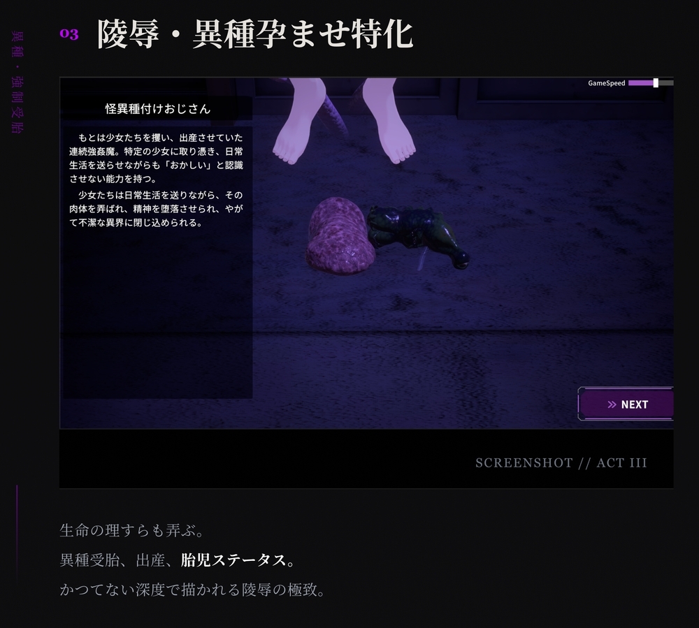 【APK版】淫穴調伏トエハ ～退魔巫女3Dおさわりシミュレーション～【スマホプレイ版】 画像4