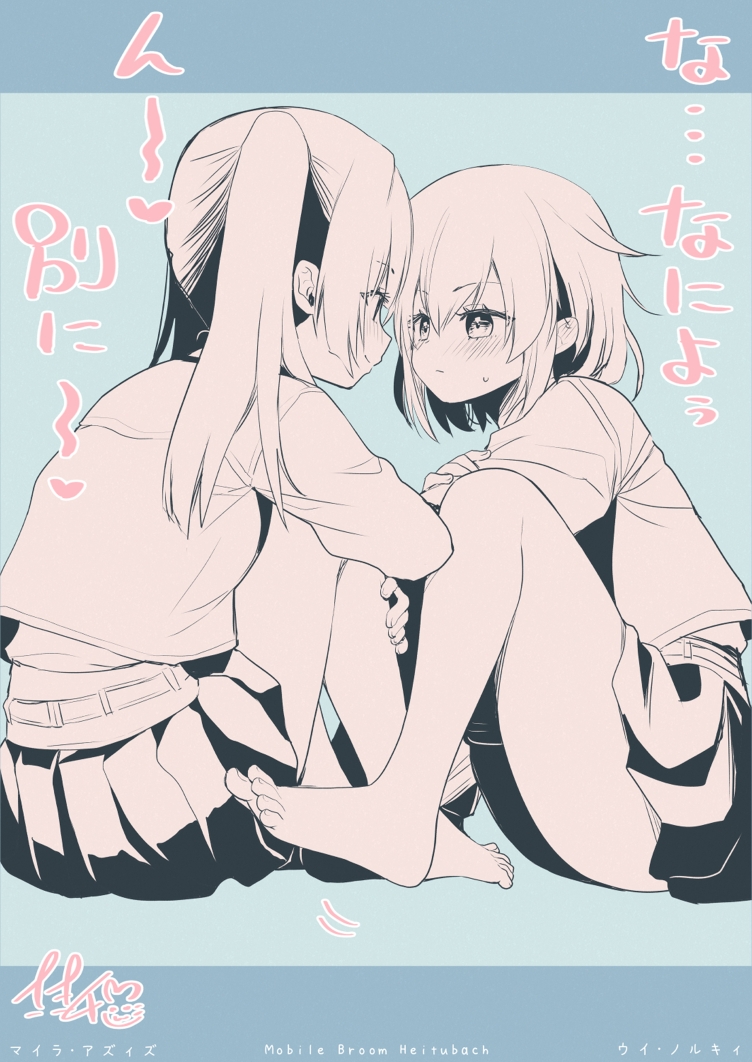 無重力裸足でふわふわオ○ニー-機動箒推ハイトゥベッハ- 画像7