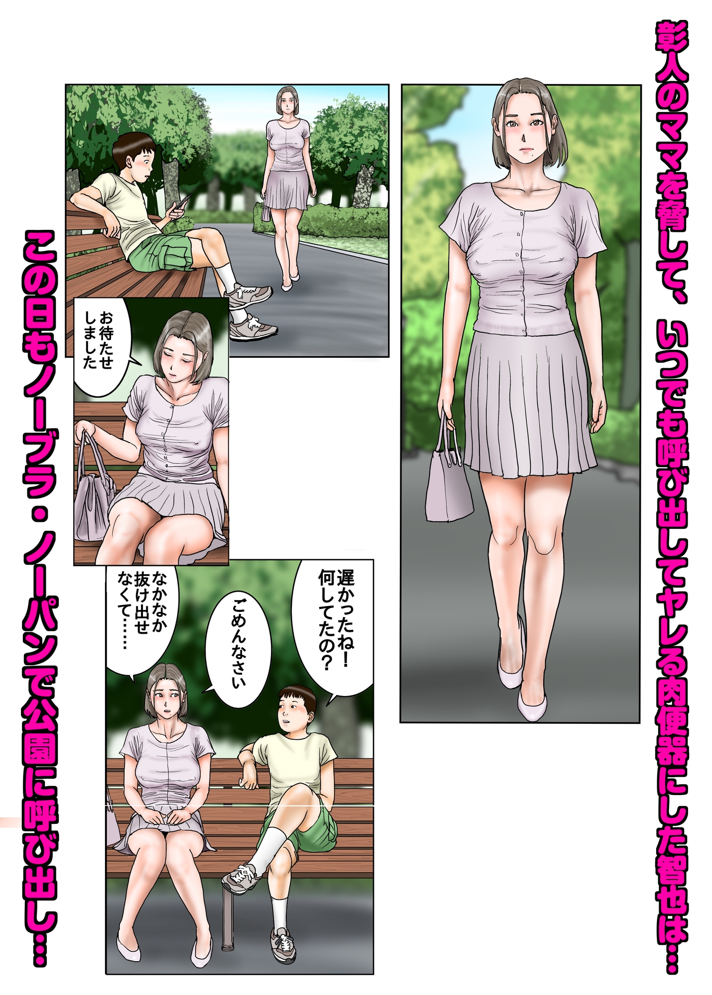 友達のママは元AV女優2 画像1